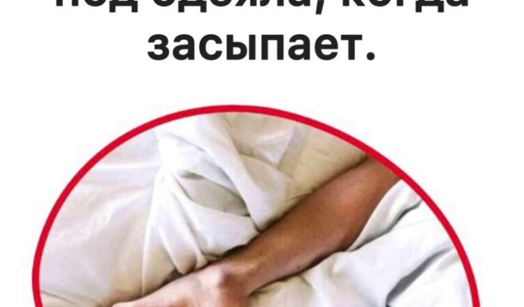 Для всех, кто любит высовывать ногу из-под одеяла, когда засыпает.