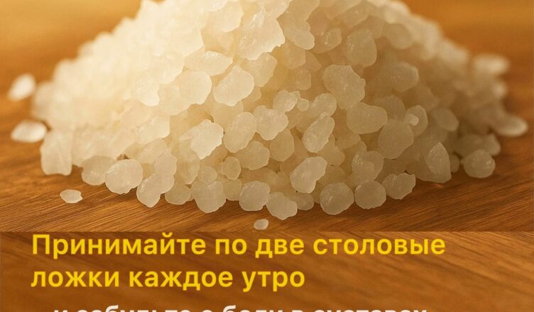 Всего один ингредиент способен облегчить боли в суставах, помочь при диабете, тревоге, депрессии и даже запоре!