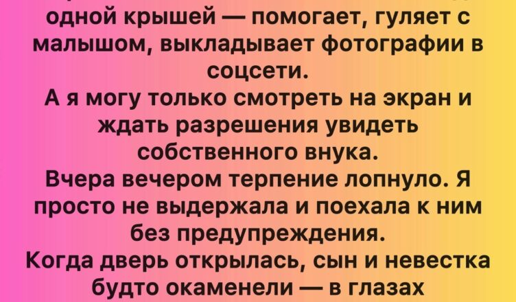 Моему первому внуку уже шесть месяцев, но я до сих пор ни разу не держала его на руках.