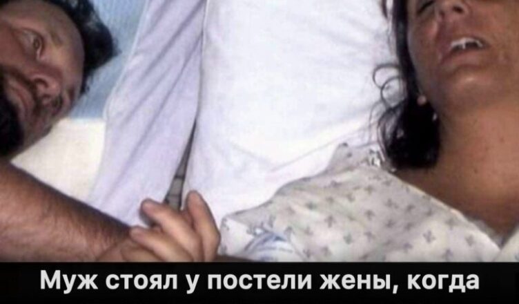 Муж прощался с женой, когда её отключили от аппарата жизнеобеспечения… но вдруг она произнесла 5 слов, которые изменили всё.