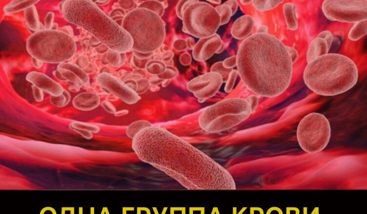 Врачи назвали одну группу крови, у которой риск рака желудка самый высокий.
