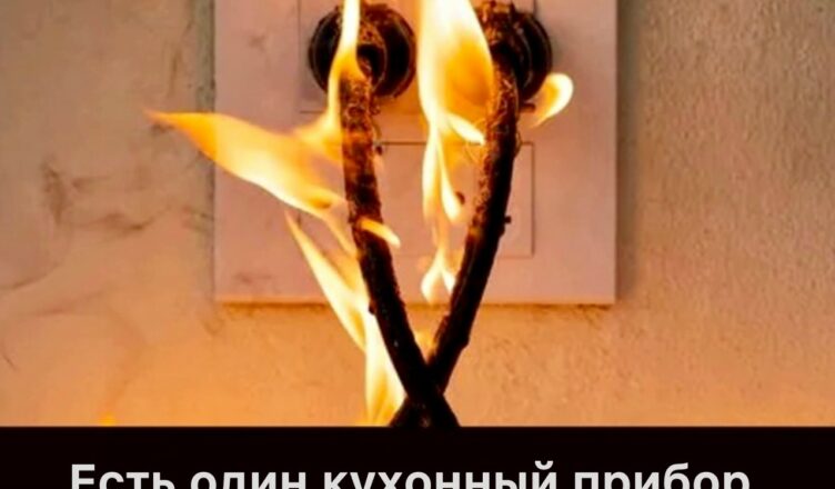 Защитите свой дом и кошелёк: отключайте эти 5 приборов от розетки, когда они не используются