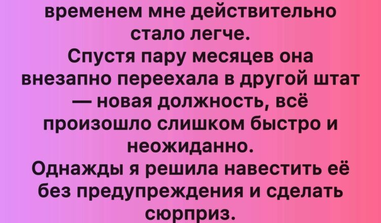 После смерти моего сына подруга уехала — а то, что я узнала позже, снова разбило мне сердце