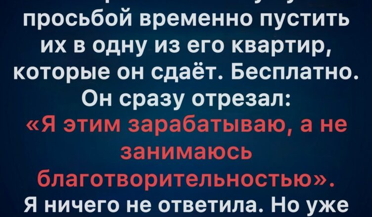 Муж отказался поддержать моих родителей, но вскоре жизнь преподала ему жёсткий урок.