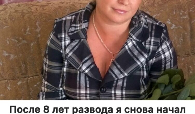 После 8 лет одиночества после развода я решился начать жить с женщиной (49). Но уже через 3 месяца понял — не смогу так дальше.