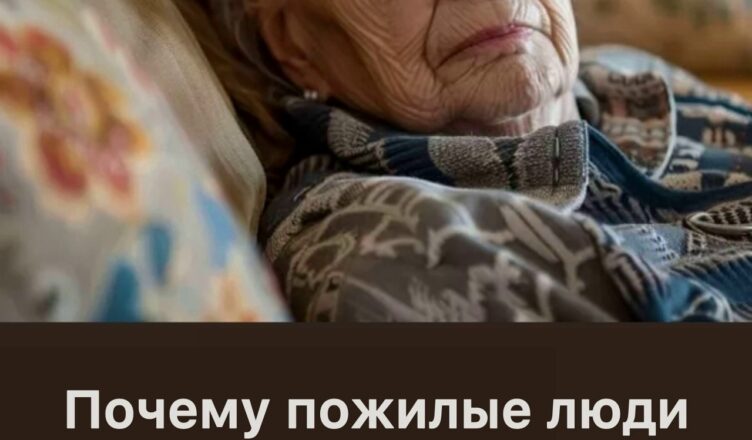 Почему пожилые люди просыпаются в 3 часа ночи — и что на самом деле скрывается за этим