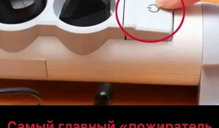 Мы сможем существенно сократить расходы на электричество, если будем об этом знать