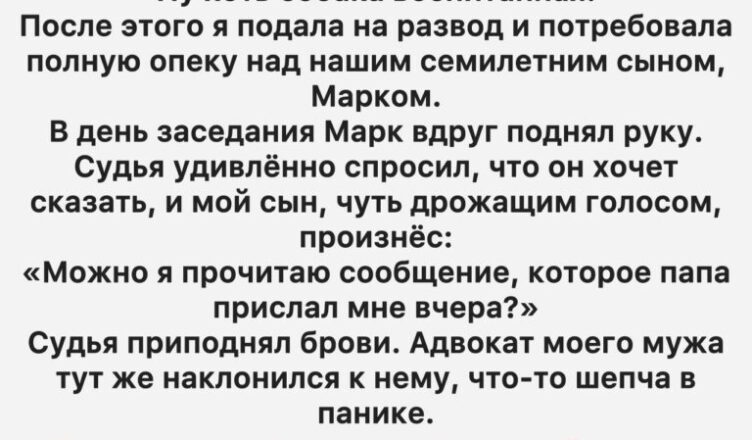 Я подала на развод после того, как застала мужа с любовницей — но именно слова нашего сына в суде поразили всех