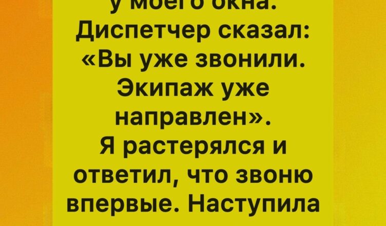 Неожиданный ночной звонок, который научил меня слушать своё внутреннее спокойствие