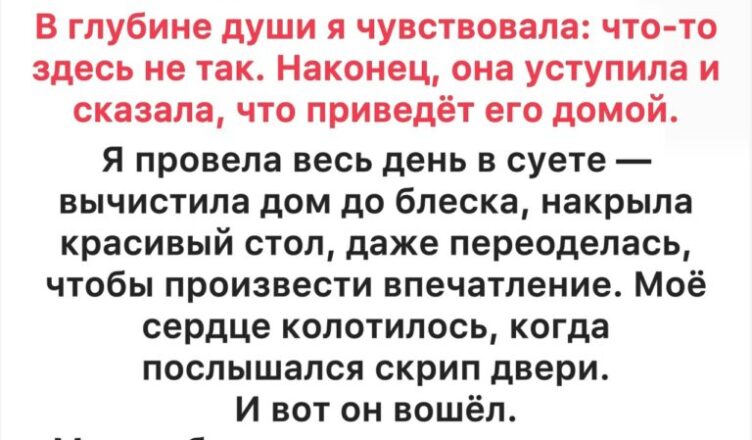 Когда моя дочь представила мне своего жениха, я не могла поверить собственным глазам.