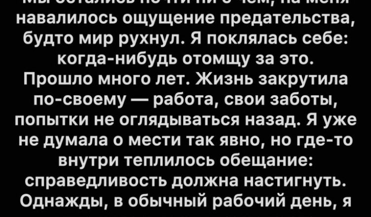 Муж ушёл от жены и дочери к молодой женщине — но годы спустя судьба всё расставила по местам: его дочь стала его начальницей.