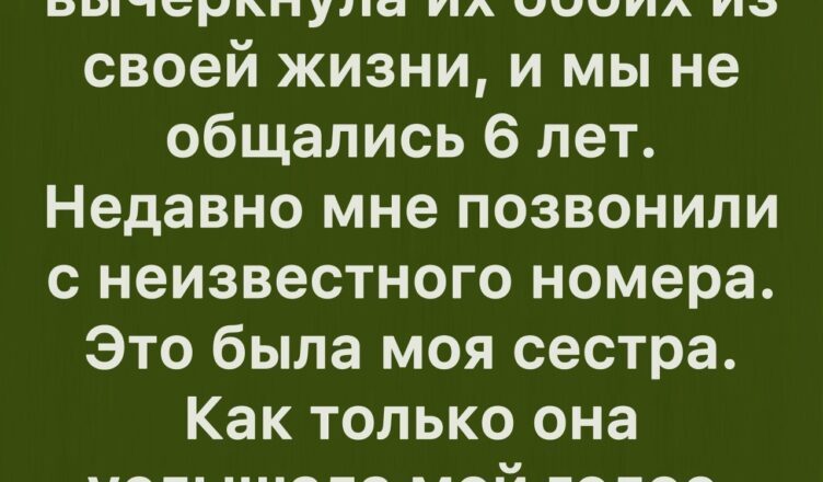 Предательство: от близости к отчуждению