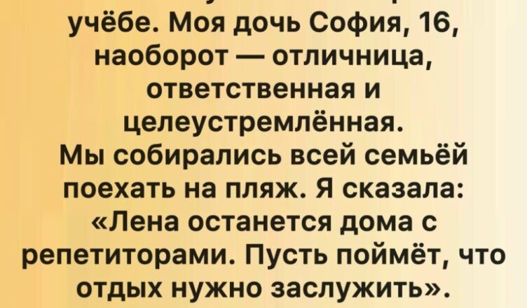 Я не взяла падчерицу с собой в отпуск — но её поступок в пять утра перевернул всё