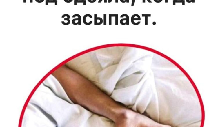 Для всех, кто любит высовывать ногу из-под одеяла, когда засыпает.