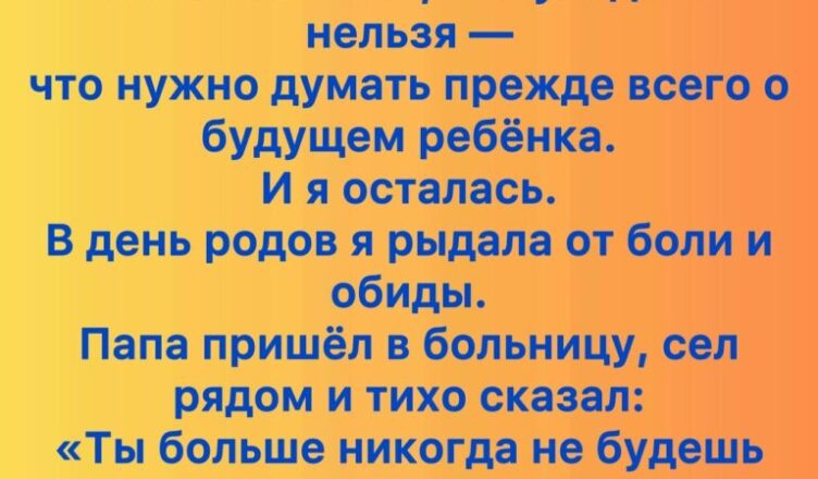 Обещание отца, которое изменило всё в день рождения моей дочери