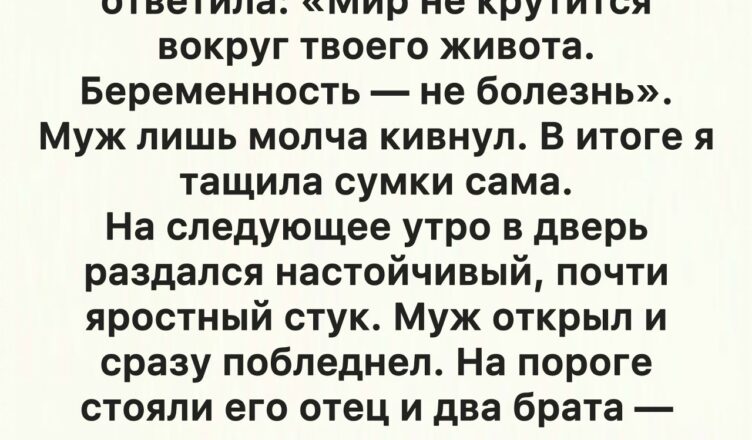 Урок от свёкра, который перевернул всё с ног на голову