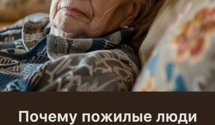 Почему пожилые люди просыпаются в 3 часа ночи — и что на самом деле скрывается за этим