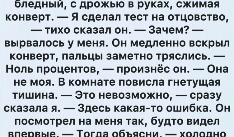 Приговор, записанное на листе