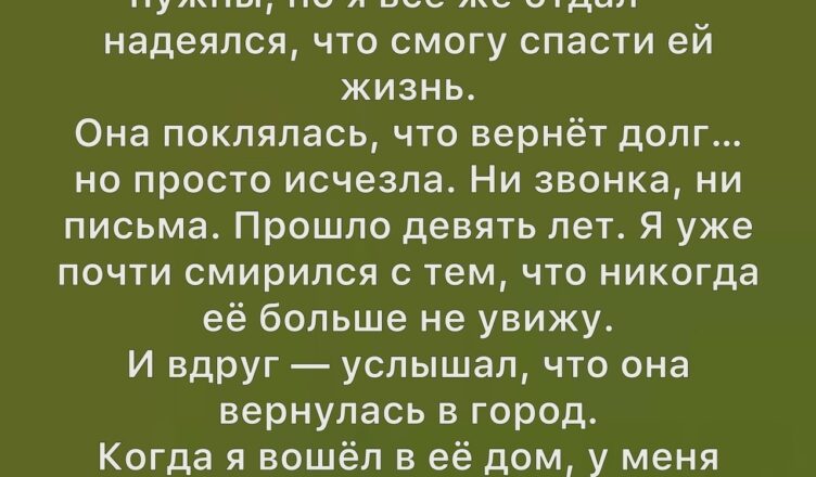Даже в самые мрачные периоды жизни случаются светлые моменты — крошечные, порой незаметные, но сильные, — которые напоминают: добро всё ещё существует