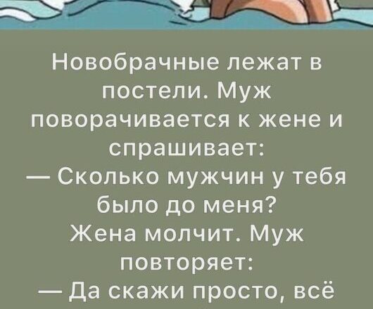Смешная история про любопытство к прошлым отношениям!