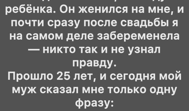 10 невинных лжи, которые изменили жизнь