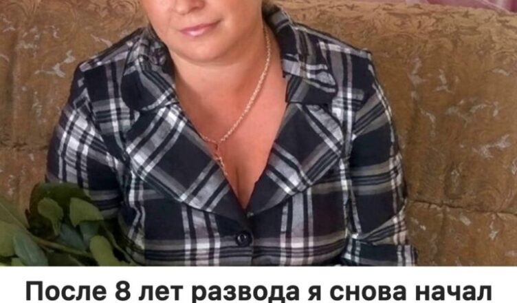 После 8 лет одиночества после развода я решился начать жить с женщиной (49). Но уже через 3 месяца понял — не смогу так дальше.