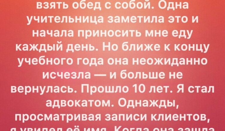 Даже самый небольшой, но искренний поступок способен озарить самый тёмный день