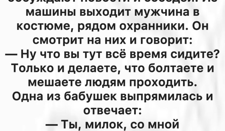 ЗАБАВНЫЙ АНЕКДОТ ПРО БАБУШКУ И ВНУКА