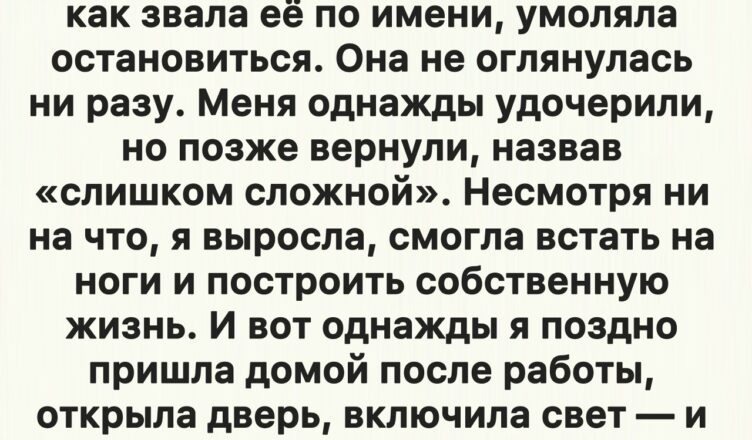 Некомфортная