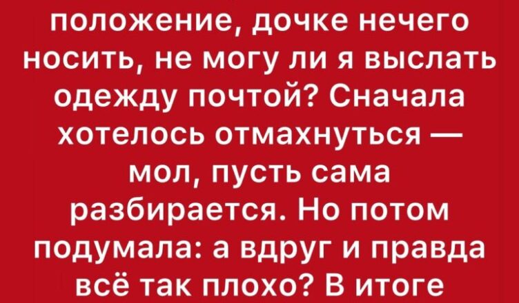 Отдала вещи — а вернулось подтверждение человеческой доброты