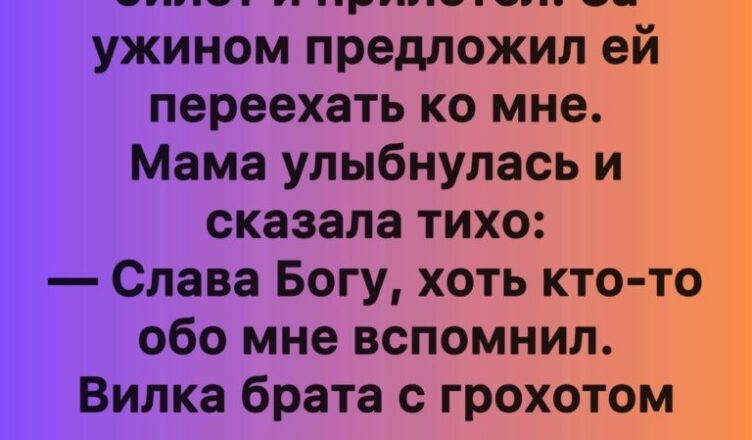 Чемодан, который раскрыл боль моей матери