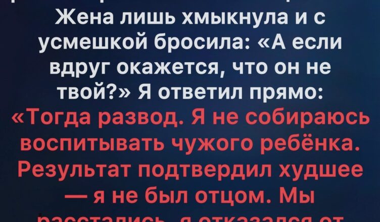 Когда тень сомнений сильнее истины