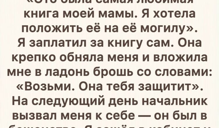 Книга и загадочная брошь