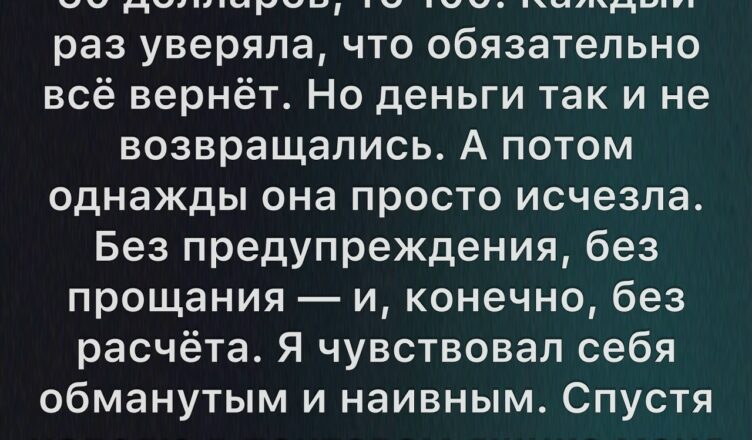 Тайна соседки