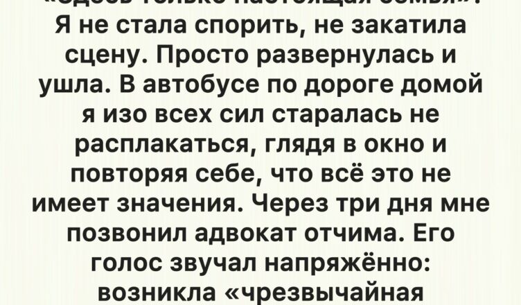 Папа не по крови, а по выбору сердца.
