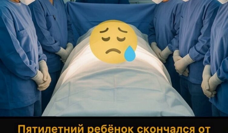 Пятилетний ребёнок скончался от запущенной формы рака: врачи обращаются к родителям с предупреждением — немедленно исключите эти 5 продуктов из детского питания.