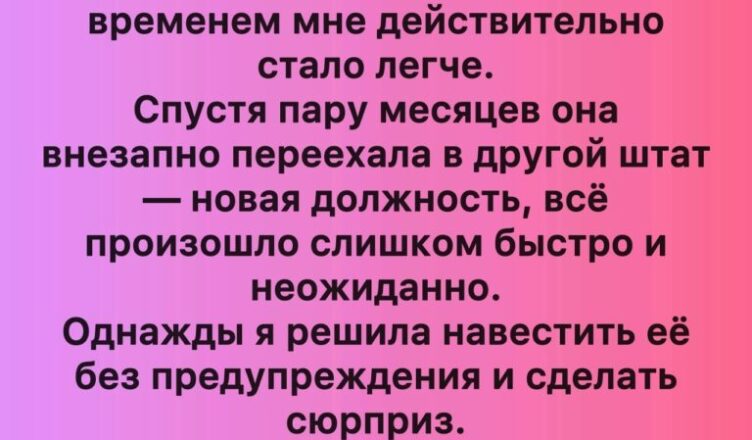 После смерти моего сына подруга уехала — а то, что я узнала позже, снова разбило мне сердце