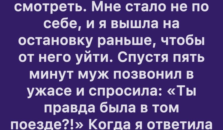 Незримые нити: рассказ о любви, доверии и тихой защите