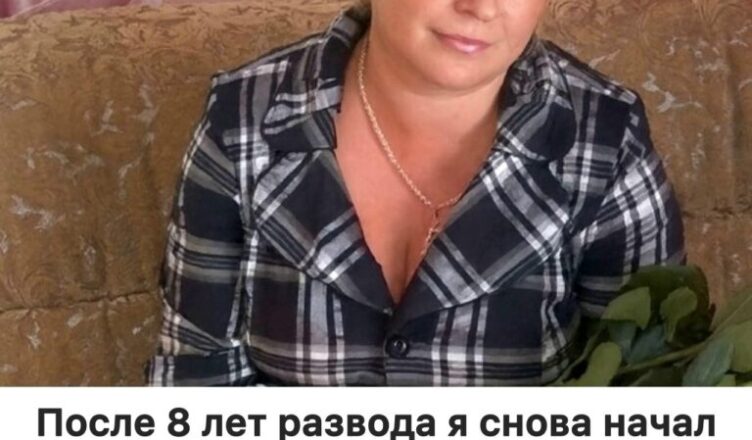 После 8 лет одиночества после развода я решился начать жить с женщиной (49). Но уже через 3 месяца понял — не смогу так дальше.