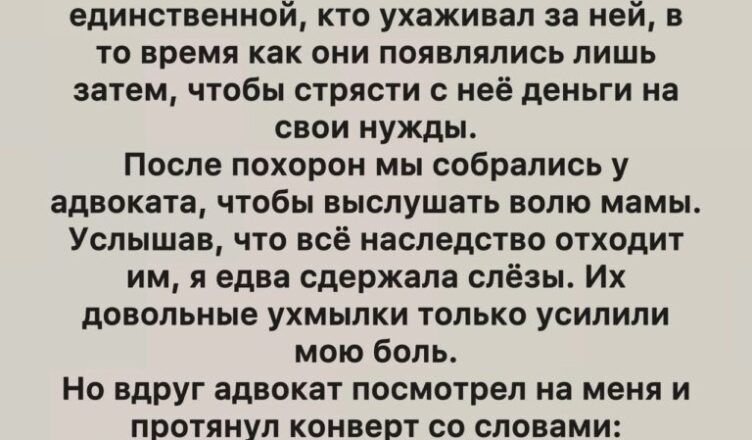 Семейные конфликты из-за наследства