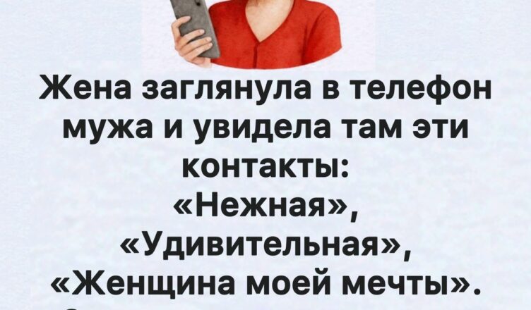 Женщина, которую я искал всю жизнь