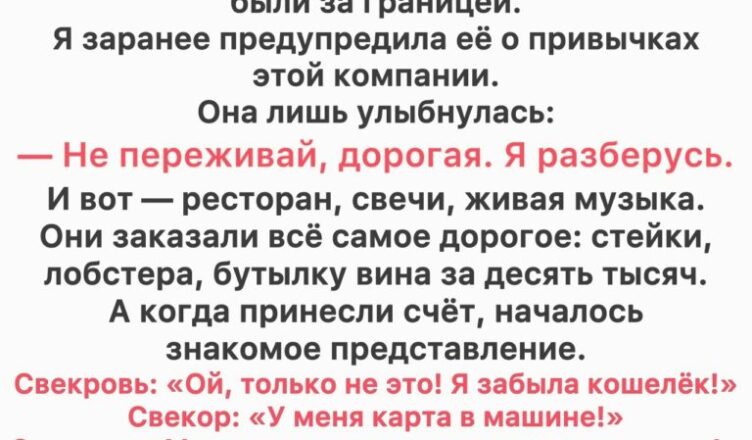 Мои свёкры попытались сбежать от счёта на ,500 — но ход моей мамы стал для них настоящим уроком