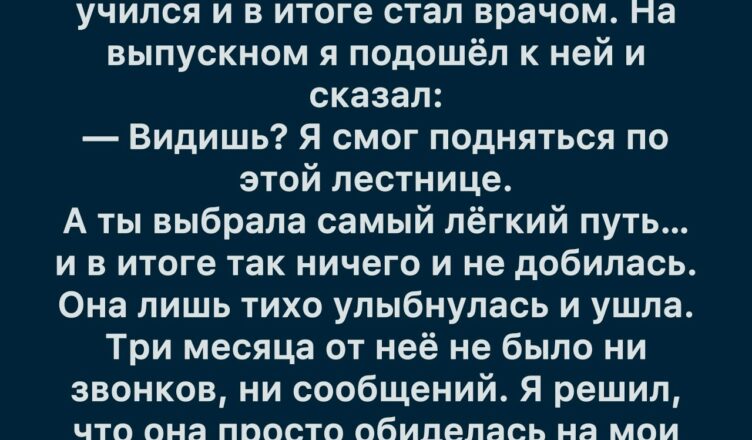 «Цена забытых вещей»