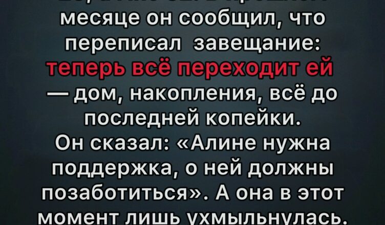 Дом матери и завещание отца