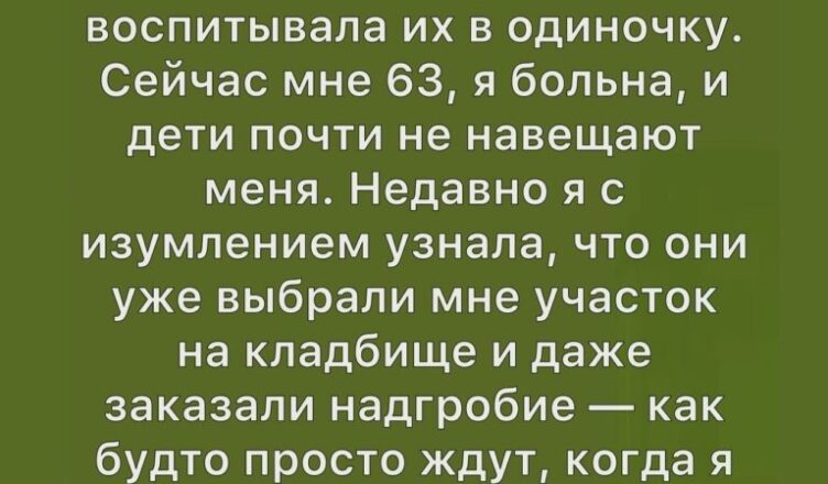 Мнимая смерть мачехи: наглядный урок алчным детям.
