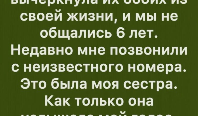 Предательство: от близости к отчуждению