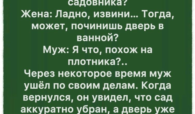 Я что, по-твоему, пекарь?!