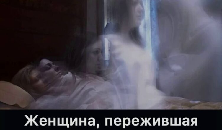 Женщина, пережившая 24 минуты клинической cмеpтu, поделилась тем, что видела «по ту сторону».