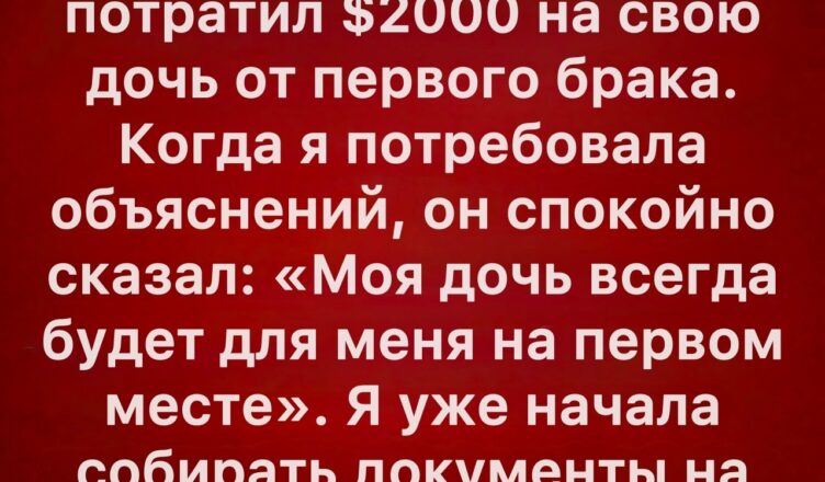 Родная дочь или любовь со стороны