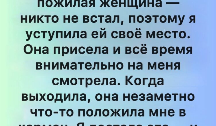 13 Незнакомцев, Которые Сделали Обычный День Особенным